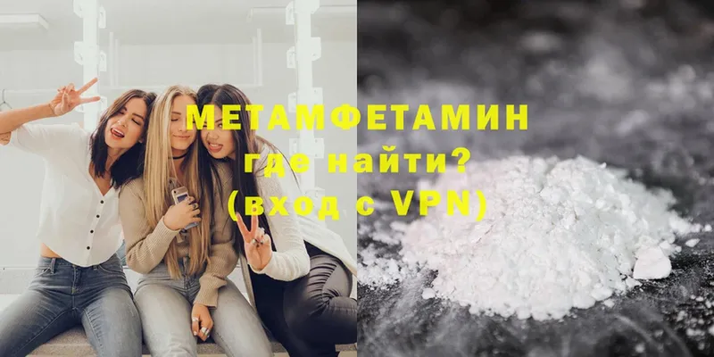 Первитин Methamphetamine  MEGA   Старый Оскол 