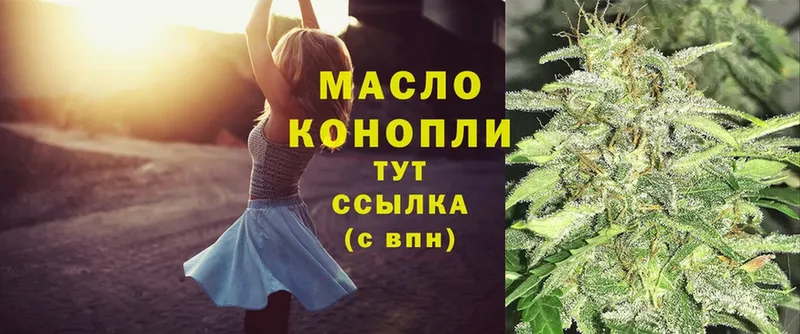 закладка  Старый Оскол  Дистиллят ТГК гашишное масло 